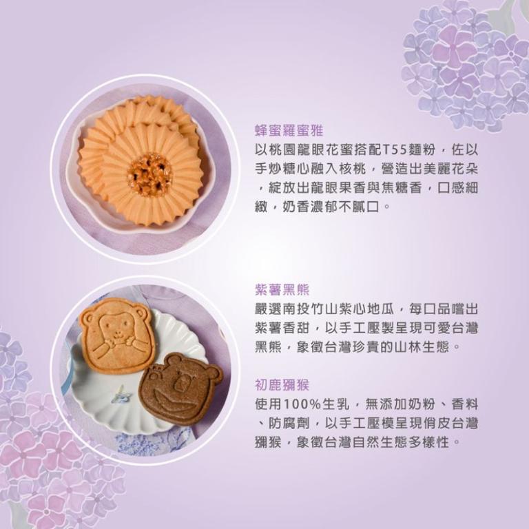 愛不囉嗦 唐唐甜甜花漾之旅禮盒