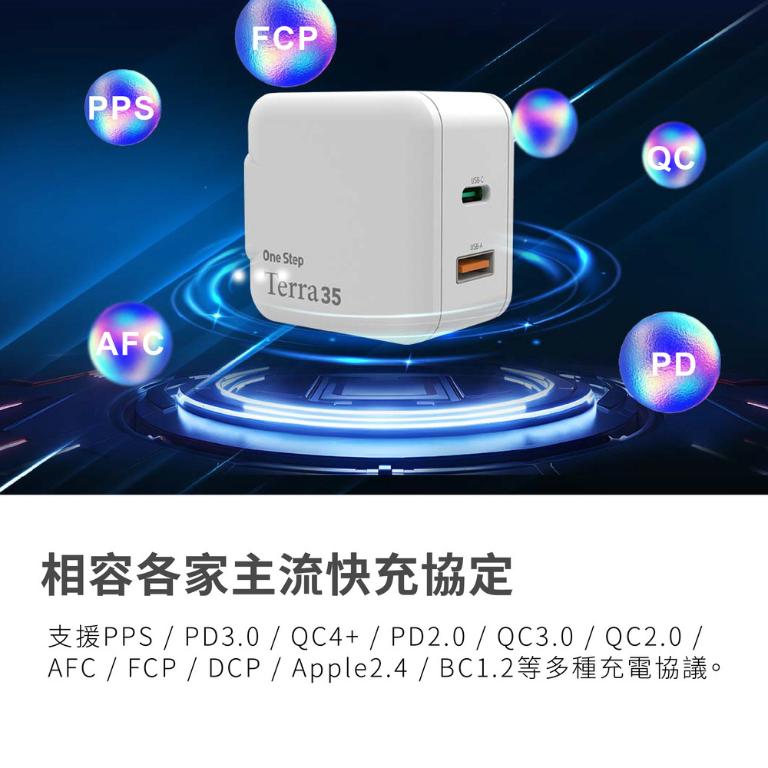 【Avier】 One Step Terra 35W 氮化鎵快充電源供應器