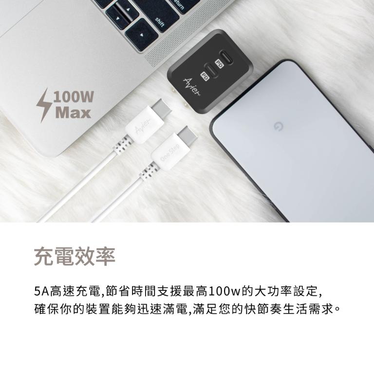【Avier】 One Step Terra Type-C 100W 環保快充傳輸線 1.5M