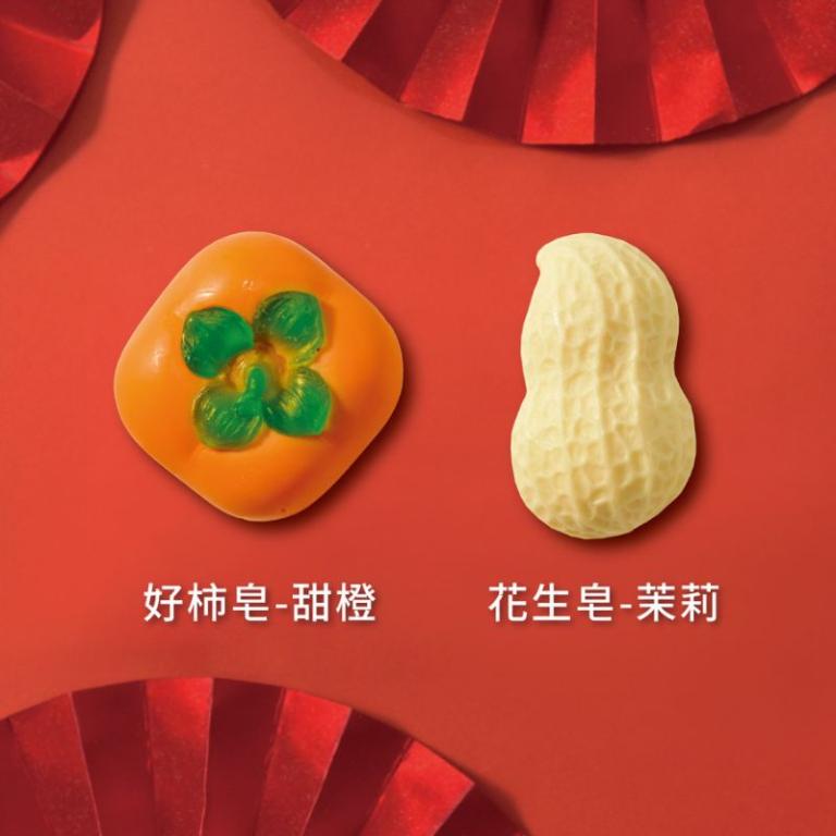 愛不囉嗦 好柿花生手工皂禮盒