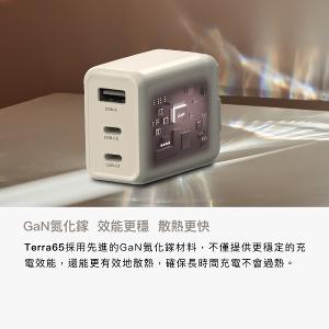 【Avier】One Step Terra 65W 氮化鎵快充電源供應器