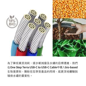 【Avier】 One Step Terra Type-C 100W 環保快充傳輸線 1.5M