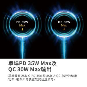 【Avier】 One Step Terra 35W 氮化鎵快充電源供應器