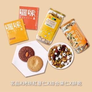 愛不囉嗦 點亮星空精裝禮盒