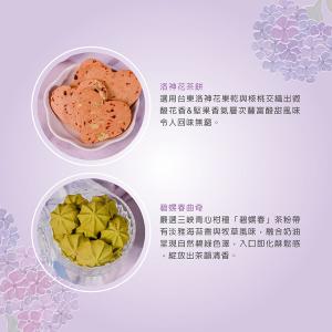 愛不囉嗦 唐唐甜甜花漾之旅禮盒