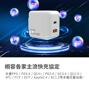 【Avier】 One Step Terra 35W 氮化鎵快充電源供應器