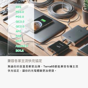 【Avier】One Step Terra 65W 氮化鎵快充電源供應器