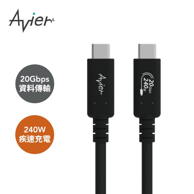 【Avier】Uni G2 USB4 Gen2x2 240W 20Gbps Type-C 高速資料傳輸充電線 2M