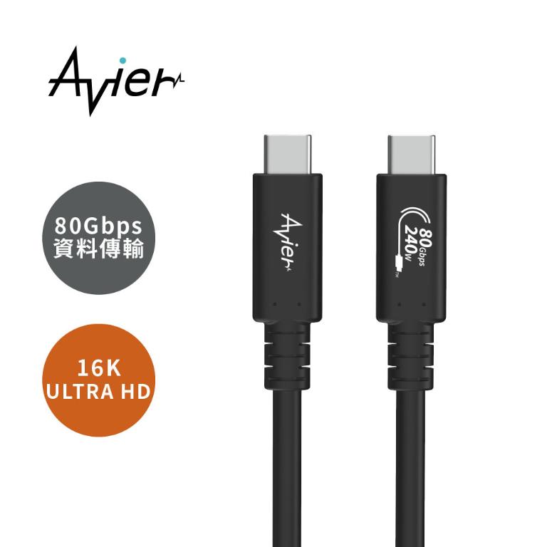 【Avier】Uni G4 USB4 Gen4 240W 80Gbps Type-C 高速資料傳輸充電線 1M
