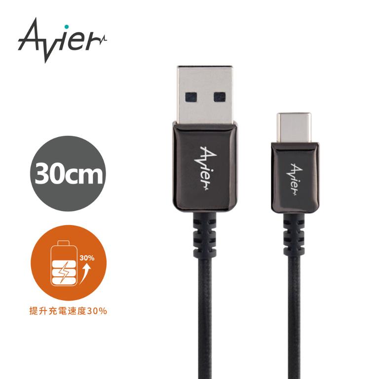 【Avier】CLASSIC USB to Type-C 編織高速充電傳輸線 0.3M