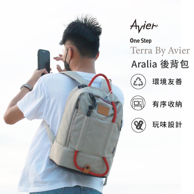 【Avier】 Terra One Step Aralia 後背包