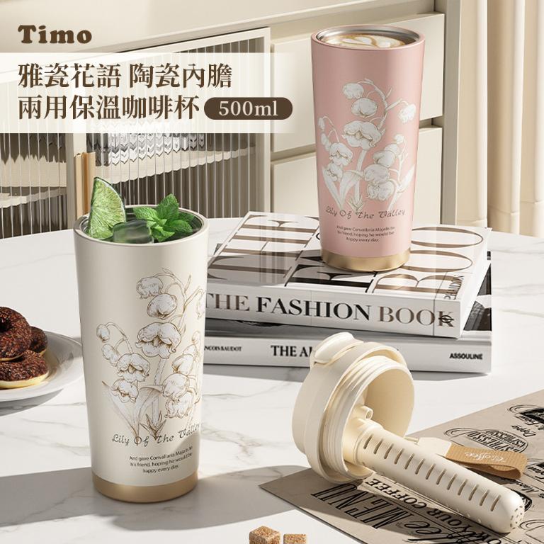 【Timo】雅瓷花語陶瓷內膽兩用保溫咖啡杯 500ml(2入組)