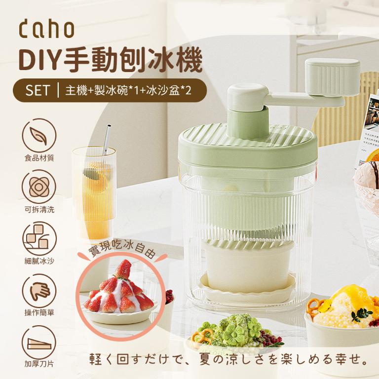 daho DIY 手動刨冰機 