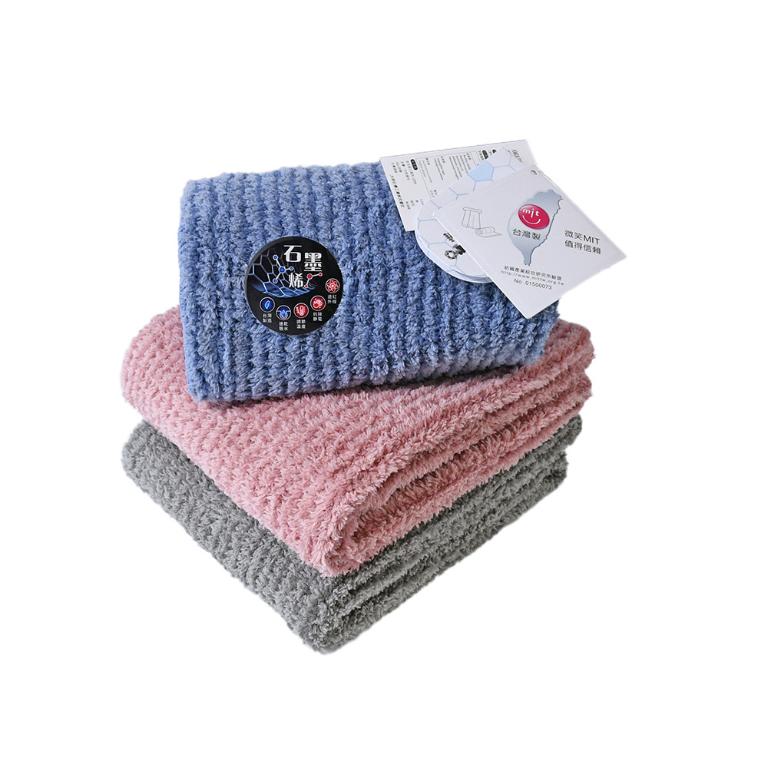 摩力諾超細纖維石墨烯條紋毛巾-珊瑚粉