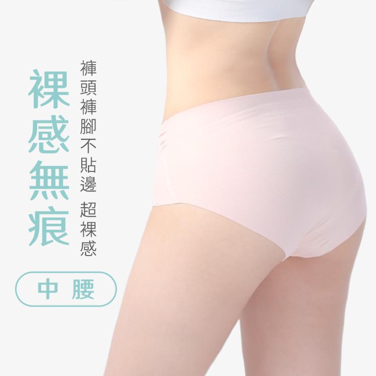 摩力諾裸感無痕內褲中腰-膚色M/L