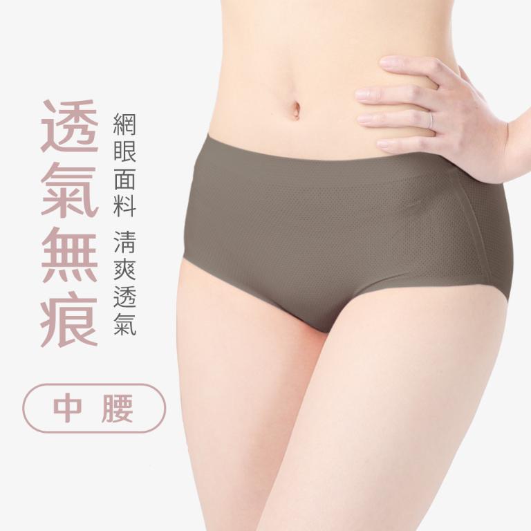摩力諾透氣無痕內褲中腰-摩卡M/L