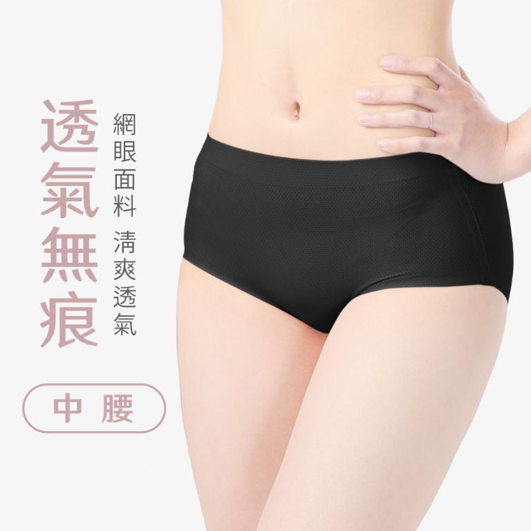 摩力諾透氣無痕內褲中腰-黑色M/L