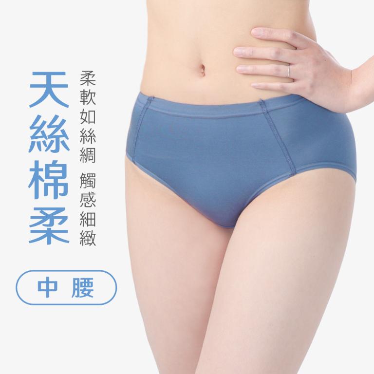 摩力諾天絲棉柔內褲中腰-霧藍M/L/XL