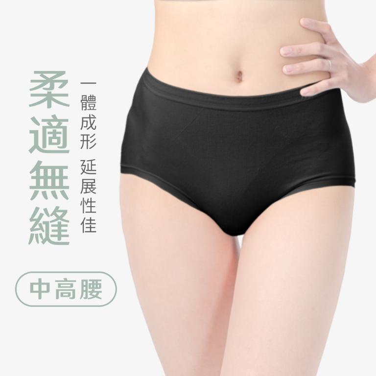 摩力諾柔適無縫內褲中高腰-黑色M/L