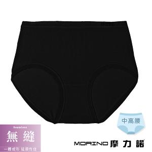 摩力諾柔適無縫內褲中高腰-黑色M/L