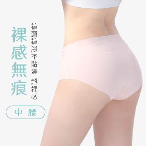 摩力諾裸感無痕內褲中腰-膚色M/L