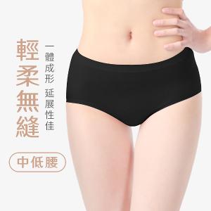 摩力諾輕柔無縫內褲中低腰-黑色M/L