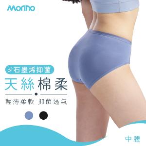 摩力諾天絲棉柔內褲中腰-黑色M/L/XL