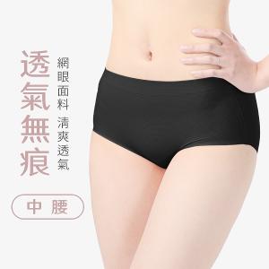 摩力諾透氣無痕內褲中腰-黑色M/L