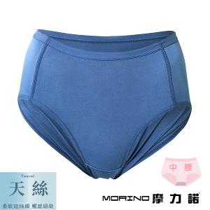 摩力諾天絲棉柔內褲中腰-霧藍M/L/XL