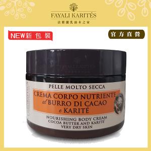 Athena's 可可&乳油木滋潤霜150ml