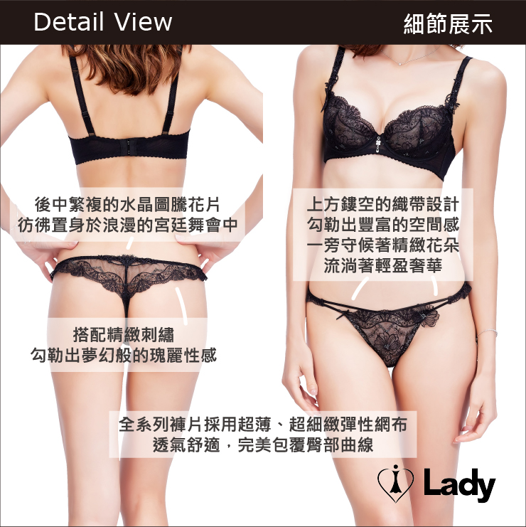 Lady 恬醉詩茵系列 刺繡 蕾絲 低腰 丁字褲 (微醺黑)
