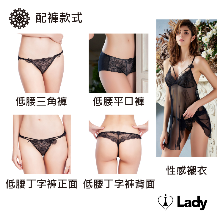 Lady 恬醉詩茵系列 B-F罩 法式 刺繡 蕾絲 內衣 (微醺黑)