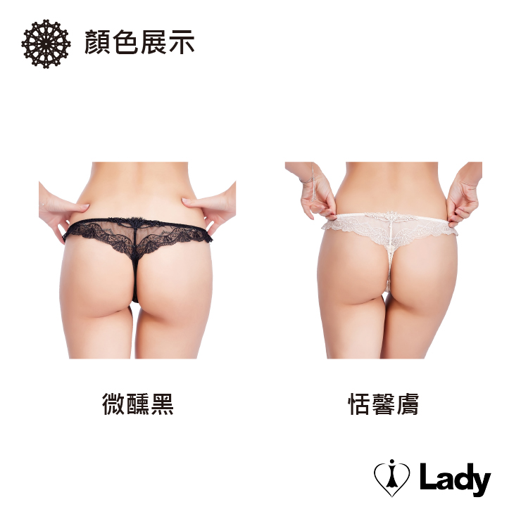 Lady 恬醉詩茵系列 刺繡 蕾絲 低腰 丁字褲 (微醺黑)