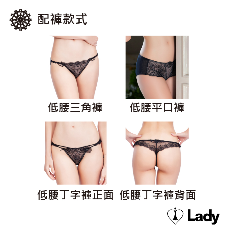 Lady 恬醉詩茵系列 刺繡 蕾絲 性感 襯衣 (微醺黑)