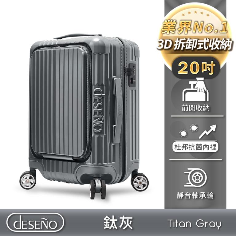 Deseno 尊爵傳奇V 前開式拉鍊行李箱-20吋鈦灰