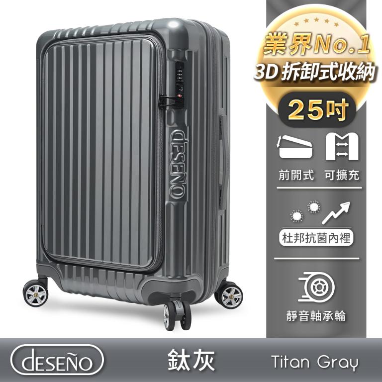 Deseno 尊爵傳奇V 前開式可擴充拉鍊行李箱-25吋鈦灰