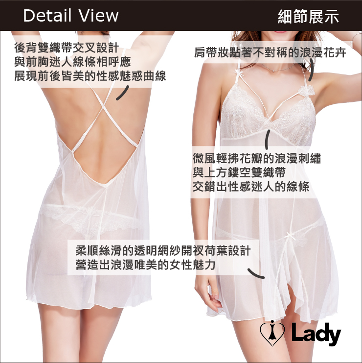 Lady 恬醉詩茵系列 刺繡 蕾絲 性感 襯衣 (恬馨膚)