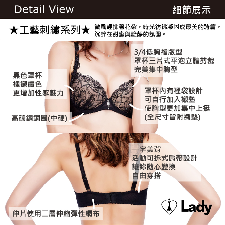 Lady 恬醉詩茵系列 B-F罩 法式 刺繡 蕾絲 內衣 (微醺黑)