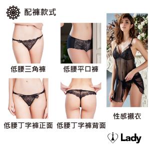 Lady 恬醉詩茵系列 B-F罩 法式 刺繡 蕾絲 內衣 (微醺黑)