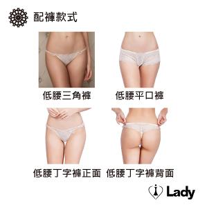 Lady 恬醉詩茵系列 刺繡 蕾絲 性感 襯衣 (恬馨膚)