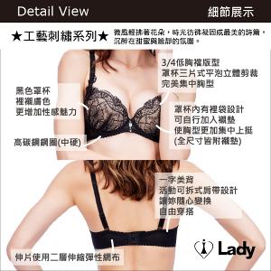 Lady 恬醉詩茵系列 B-F罩 法式 刺繡 蕾絲 內衣 (微醺黑)