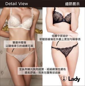 Lady 恬醉詩茵系列 刺繡 蕾絲 低腰 三角褲 (恬馨膚)