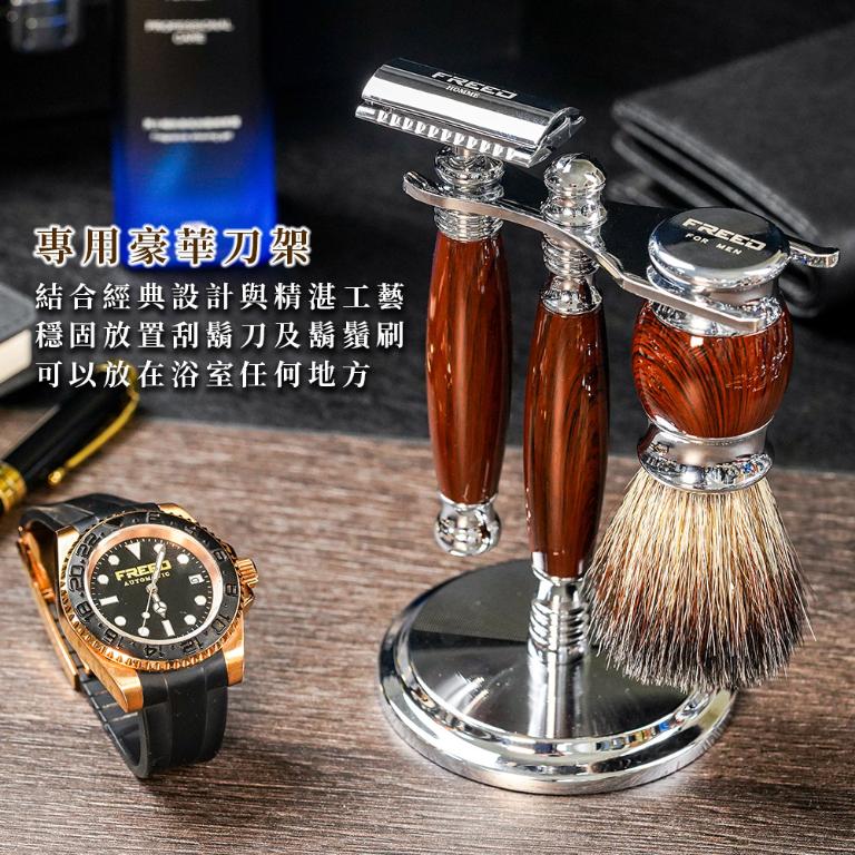 FREED 豪華四件雙刃刮鬍刀禮盒- 仿紫紅檀木+客製化刻字服務