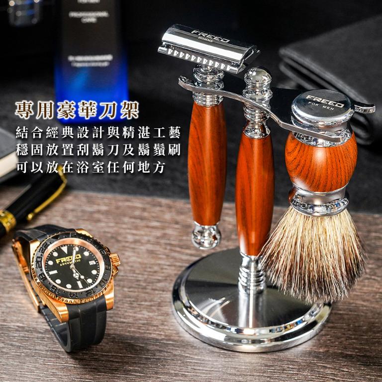 FREED 豪華四件雙刃刮鬍刀禮盒- 仿胡桃木