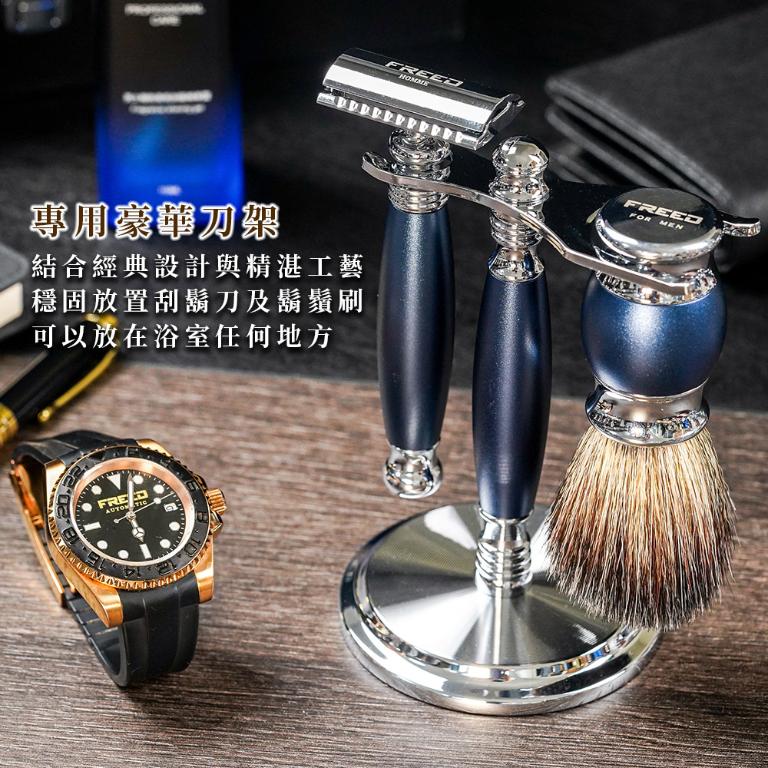 FREED 豪華四件雙刃刮鬍刀禮盒- 時尚藍