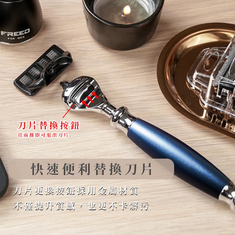 FREED 尊爵四件組禮盒-時尚藍