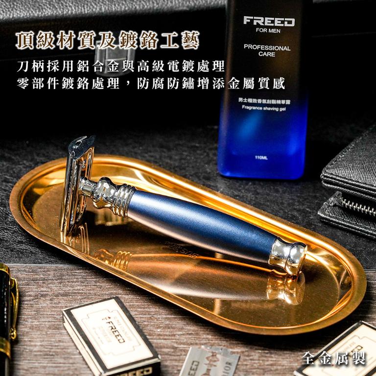 FREED 豪華四件雙刃刮鬍刀禮盒- 時尚藍