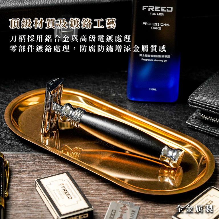 FREED 豪華四件雙刃刮鬍刀禮盒- 極致黑+客製化刻字服務