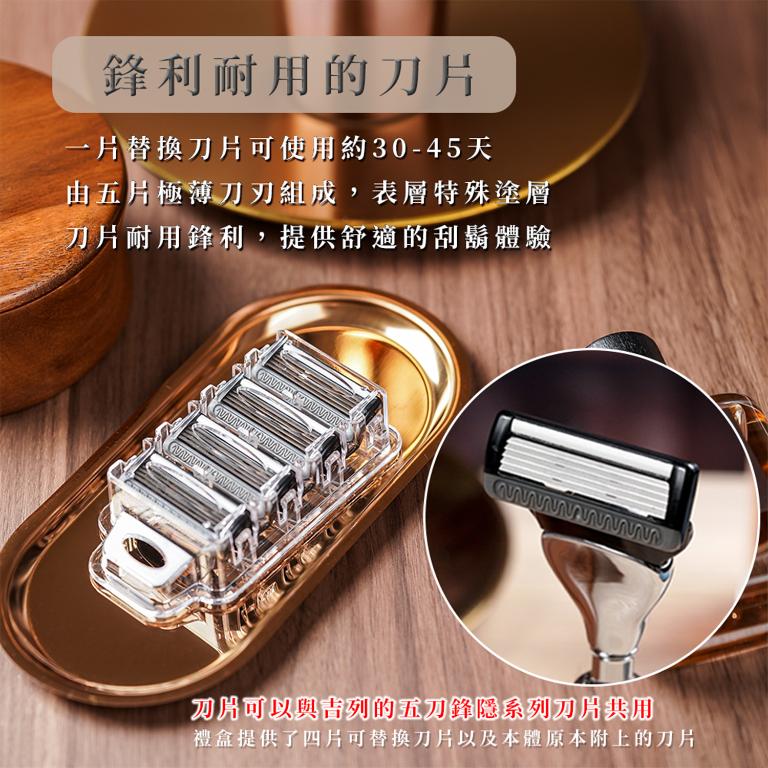 FREED 尊爵四件組禮盒-時尚藍