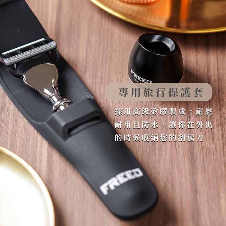 FREED 尊爵四件組禮盒-時尚藍
